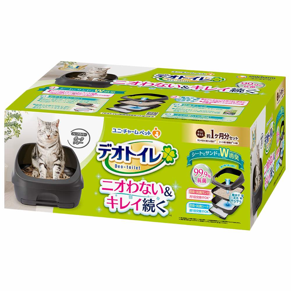 15% OFF: Unicharm Deo Toilet Half Cover Cat Litter Box (Dark Gray)